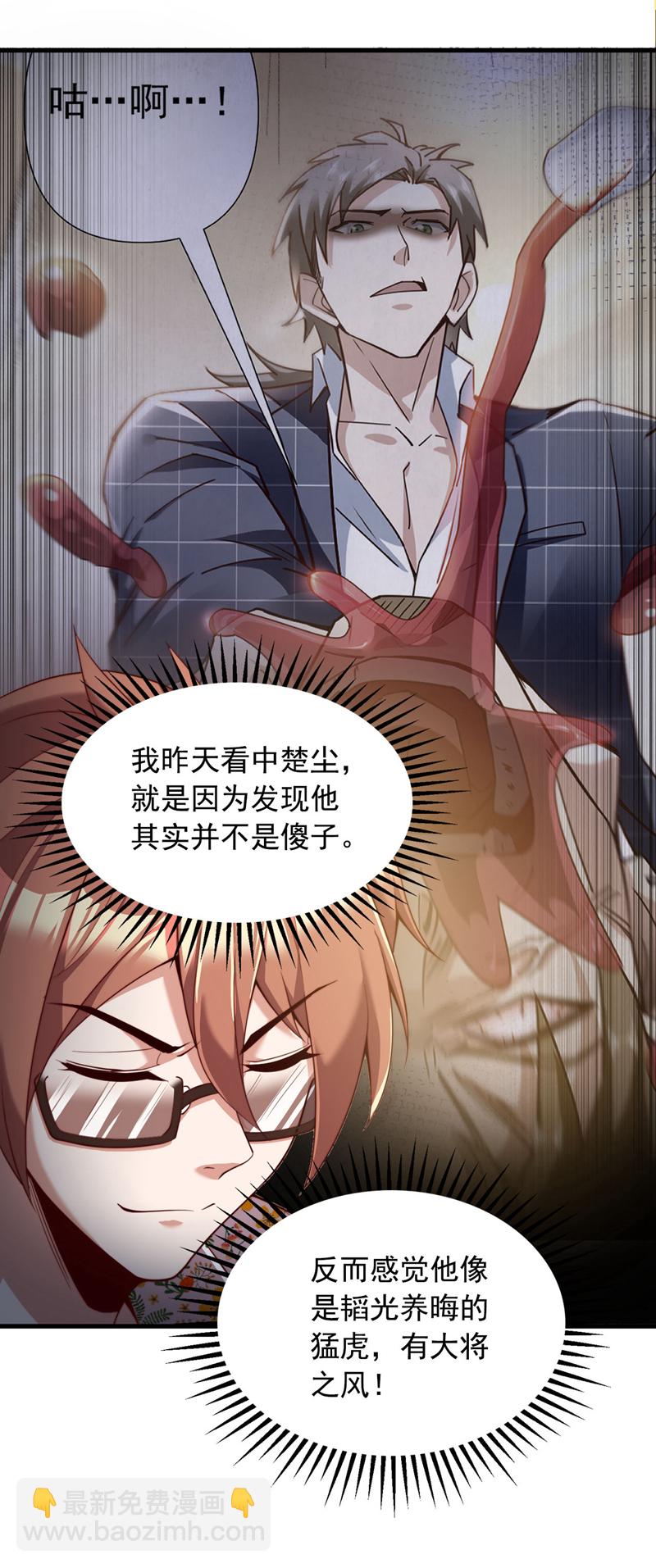 第15话 这…能叫不错吗？！26