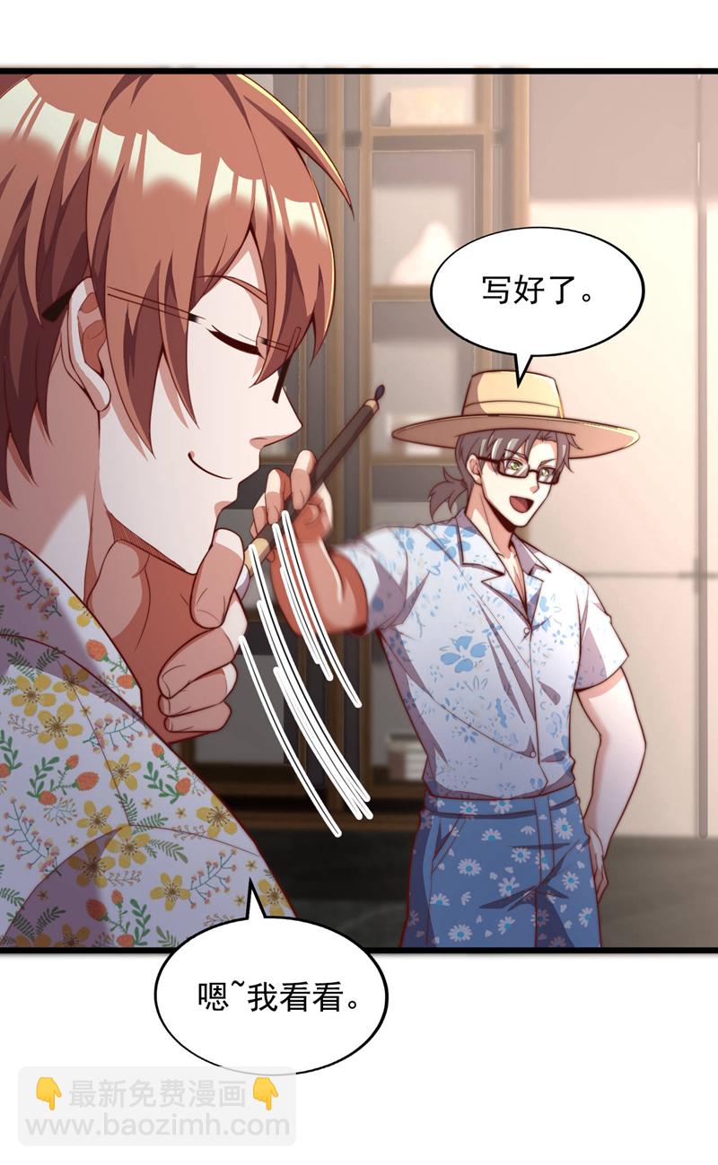 第15话 这…能叫不错吗？！29