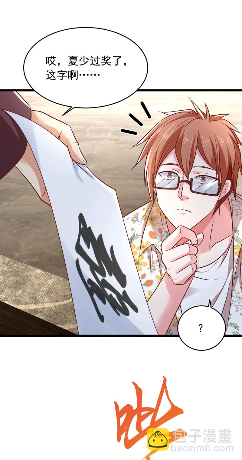 第15话 这…能叫不错吗？！3