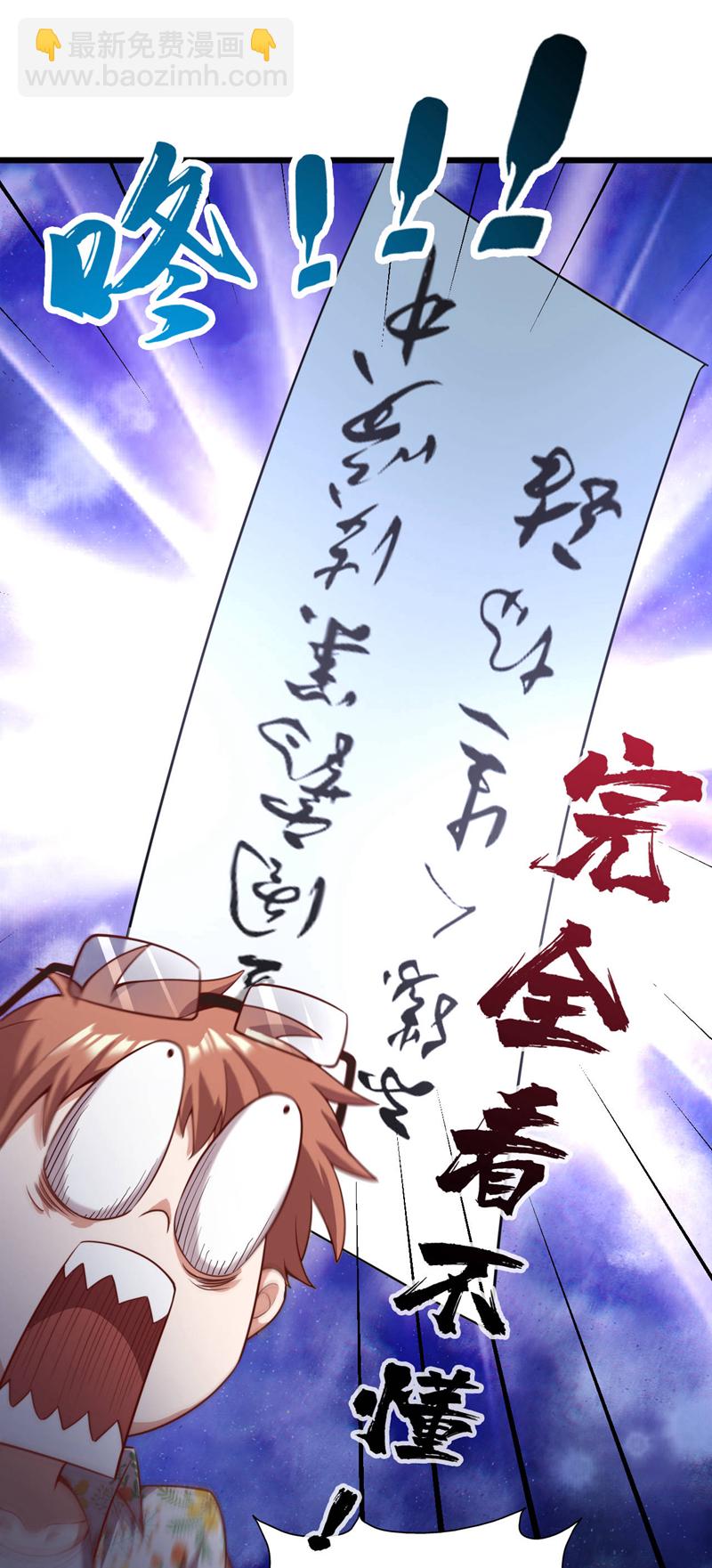 第15话 这…能叫不错吗？！30