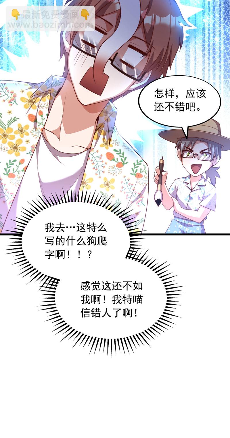 第15话 这…能叫不错吗？！32