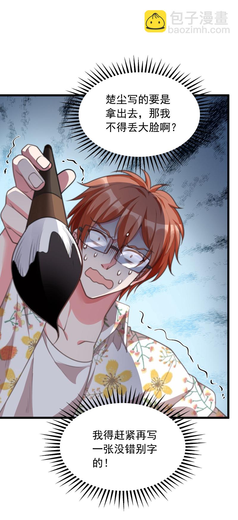 第15话 这…能叫不错吗？！34