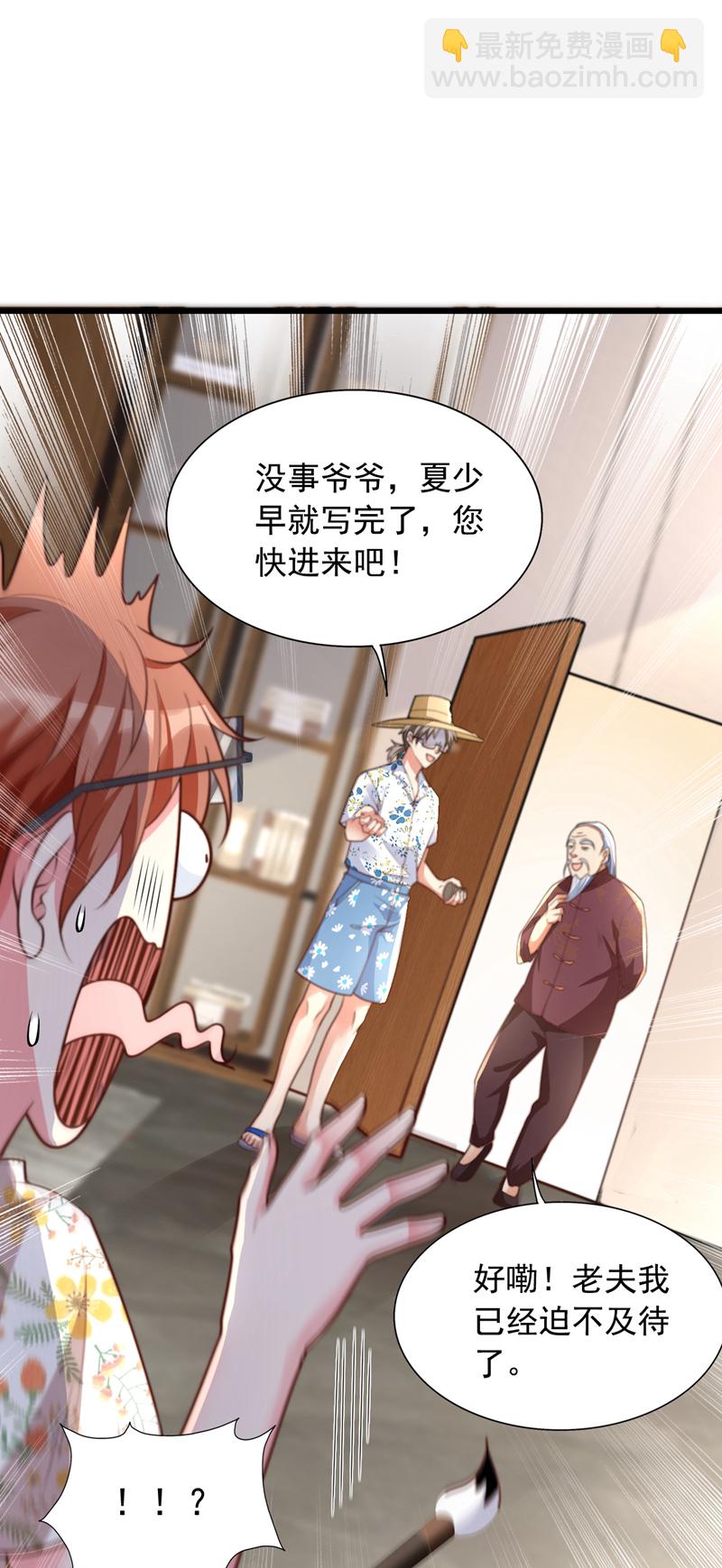 第15话 这…能叫不错吗？！35