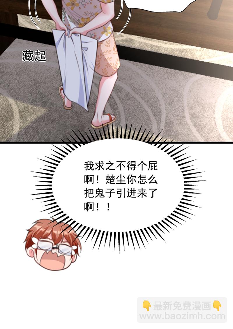 第15话 这…能叫不错吗？！37