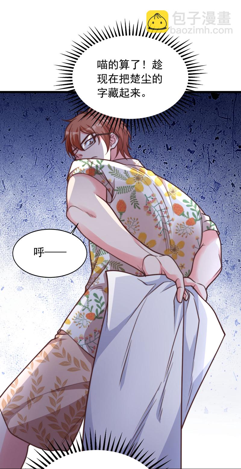 第15话 这…能叫不错吗？！38