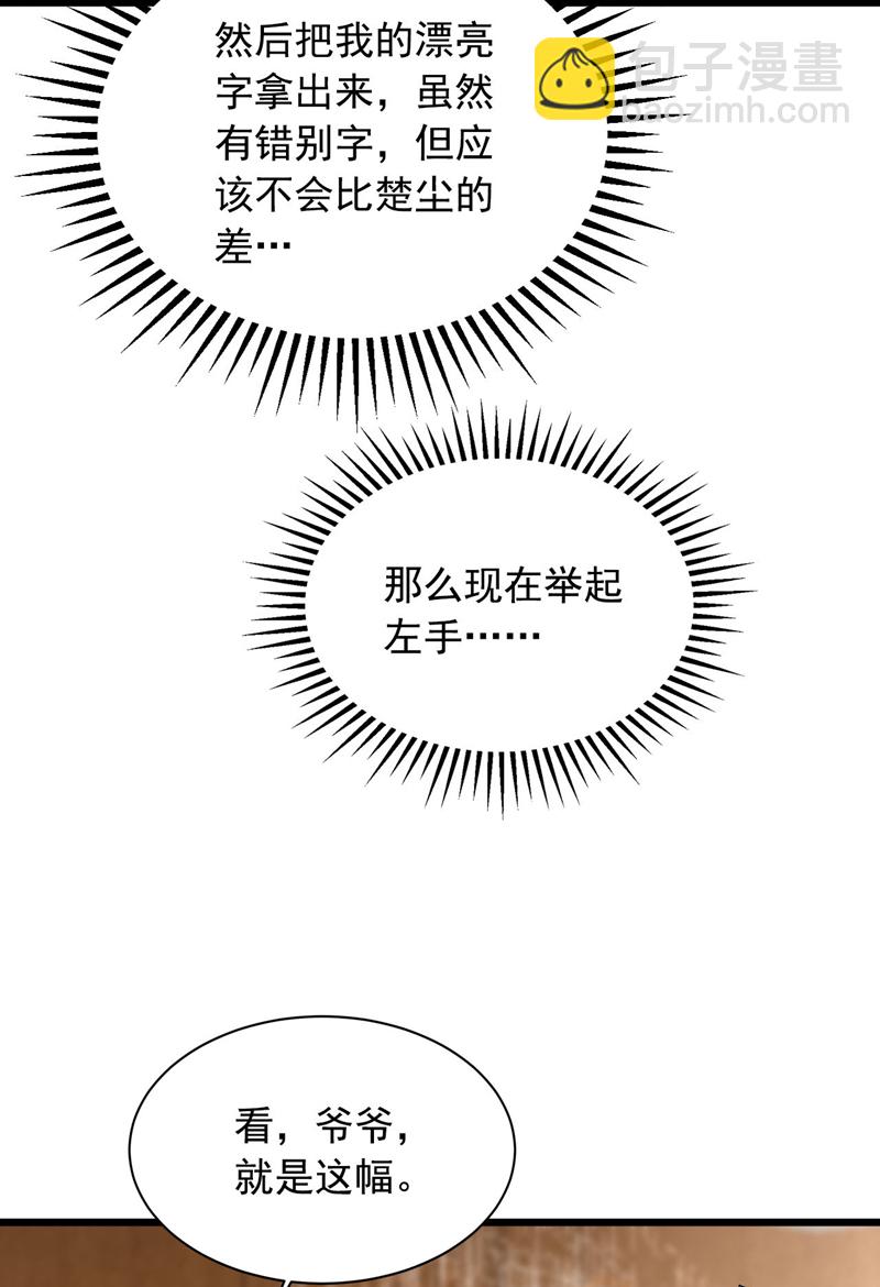 第15话 这…能叫不错吗？！39