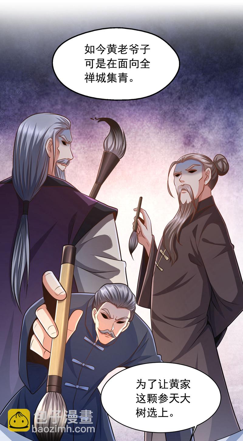 第15话 这…能叫不错吗？！5