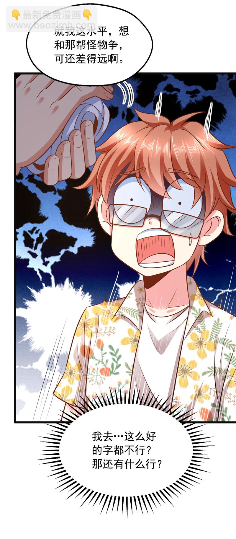 第15话 这…能叫不错吗？！7