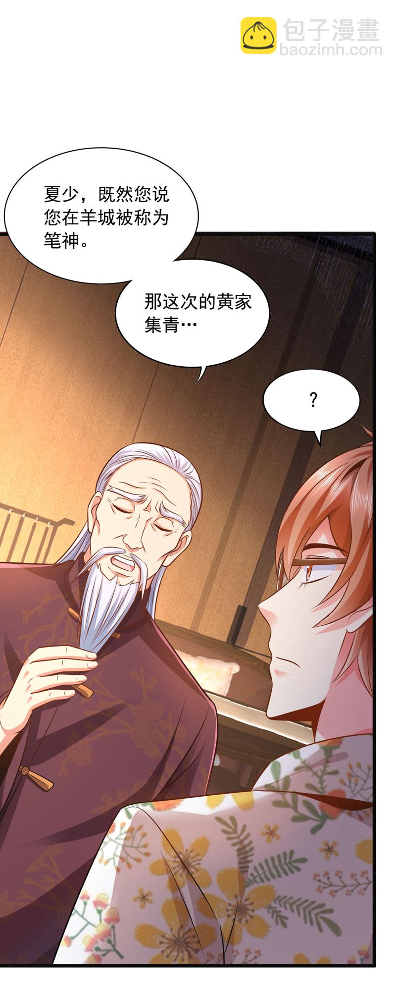 第15话 这…能叫不错吗？！8