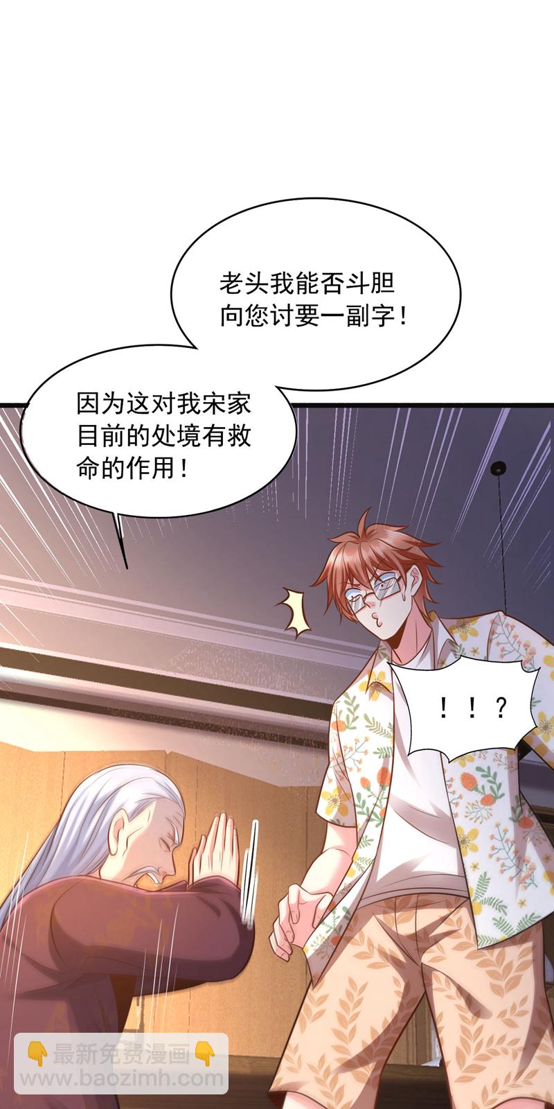 第15话 这…能叫不错吗？！9