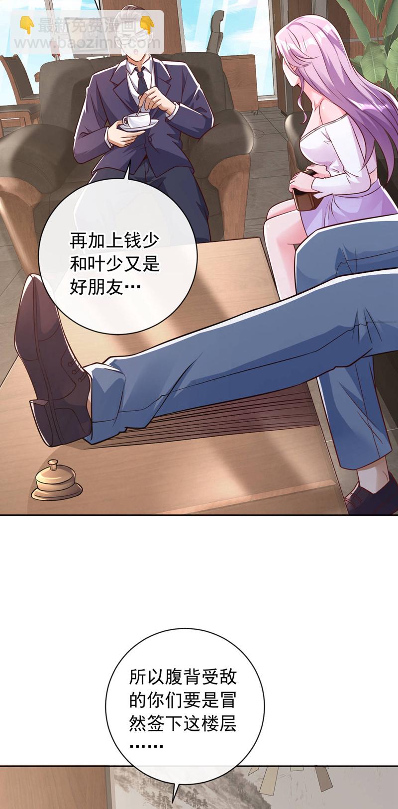 第32话 一直废话…有病啊？12