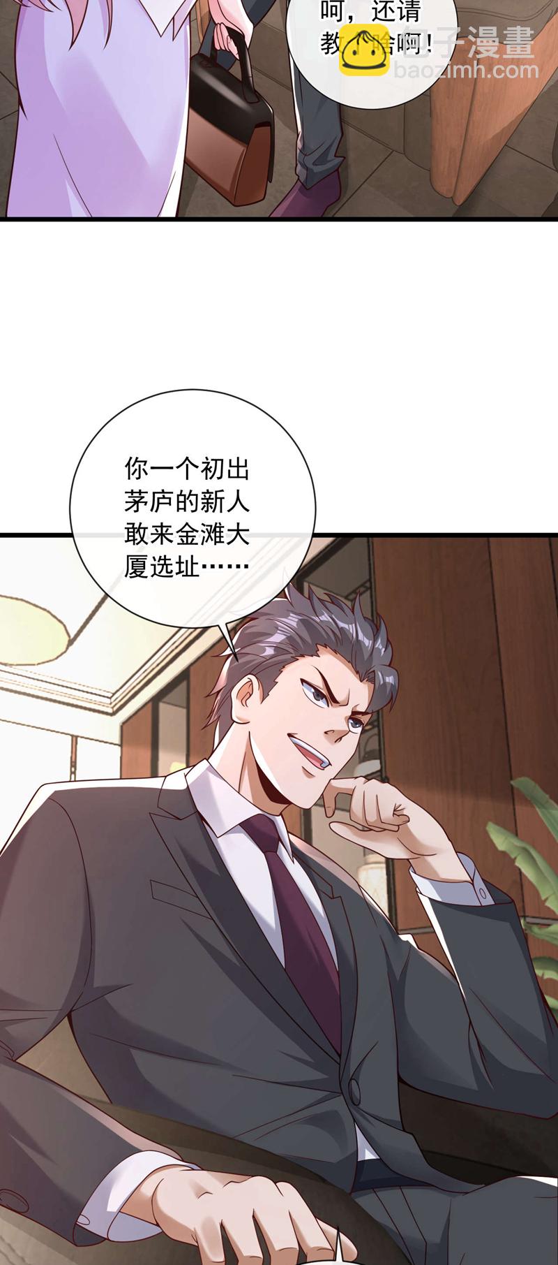 第32话 一直废话…有病啊？23