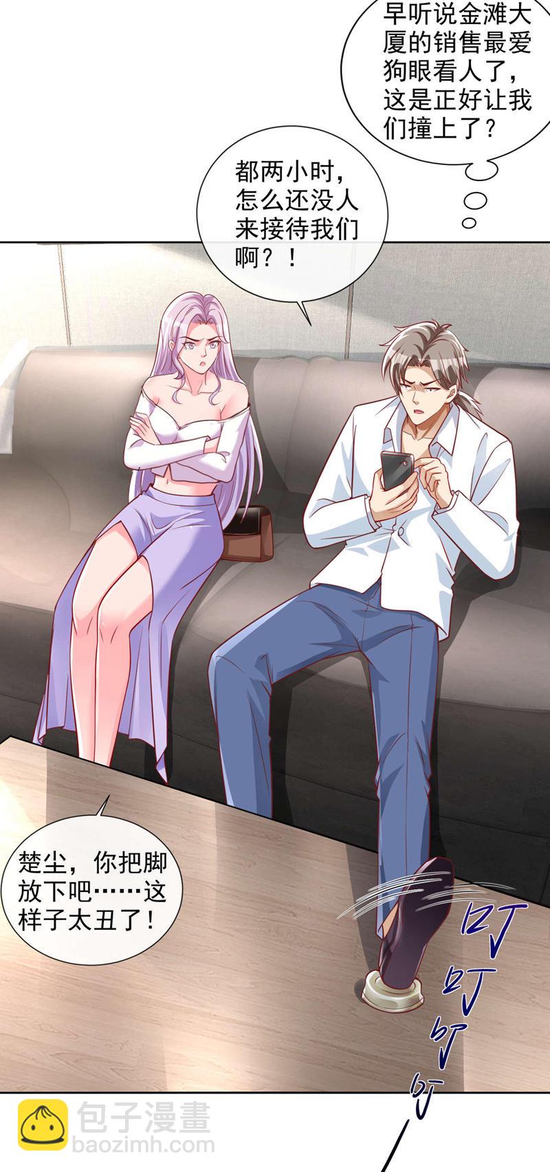 第32话 一直废话…有病啊？7