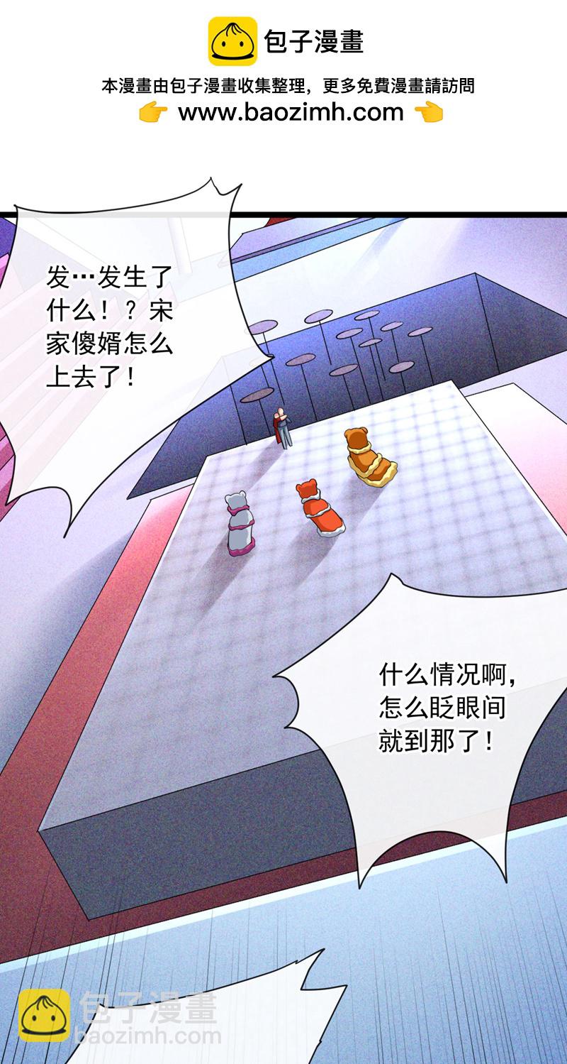 第38话 放心，有姐夫呢~1
