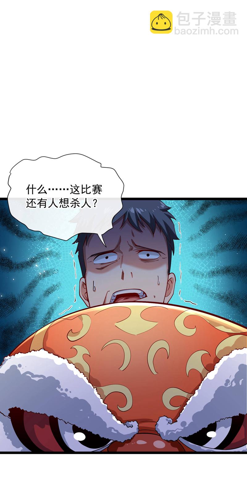 第38话 放心，有姐夫呢~10