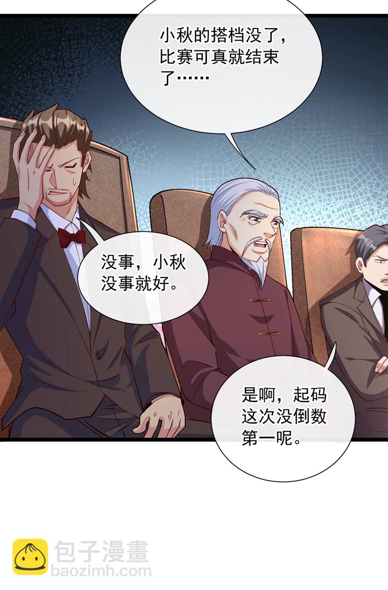 第38话 放心，有姐夫呢~13
