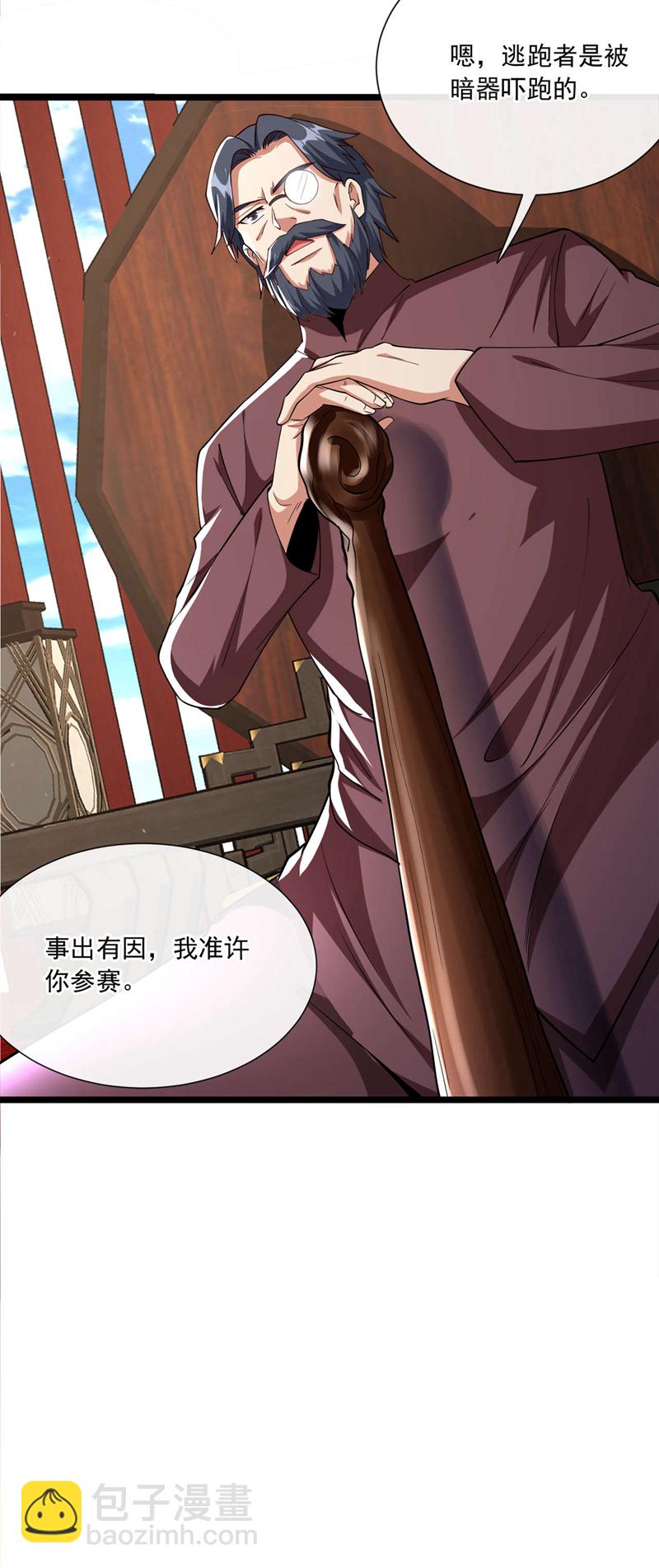 第38话 放心，有姐夫呢~17