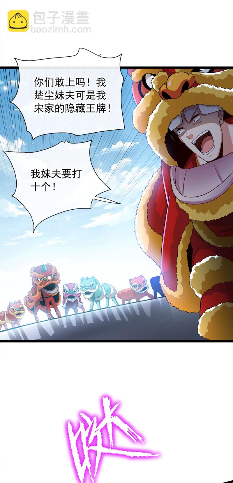 第38话 放心，有姐夫呢~20