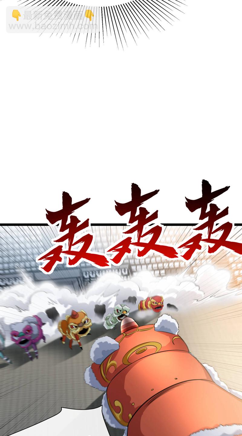 第38话 放心，有姐夫呢~23