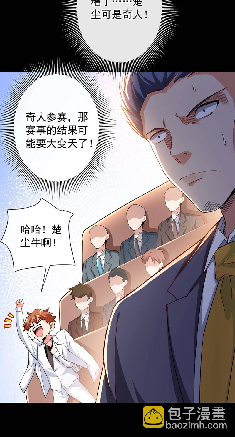 第38话 放心，有姐夫呢~29