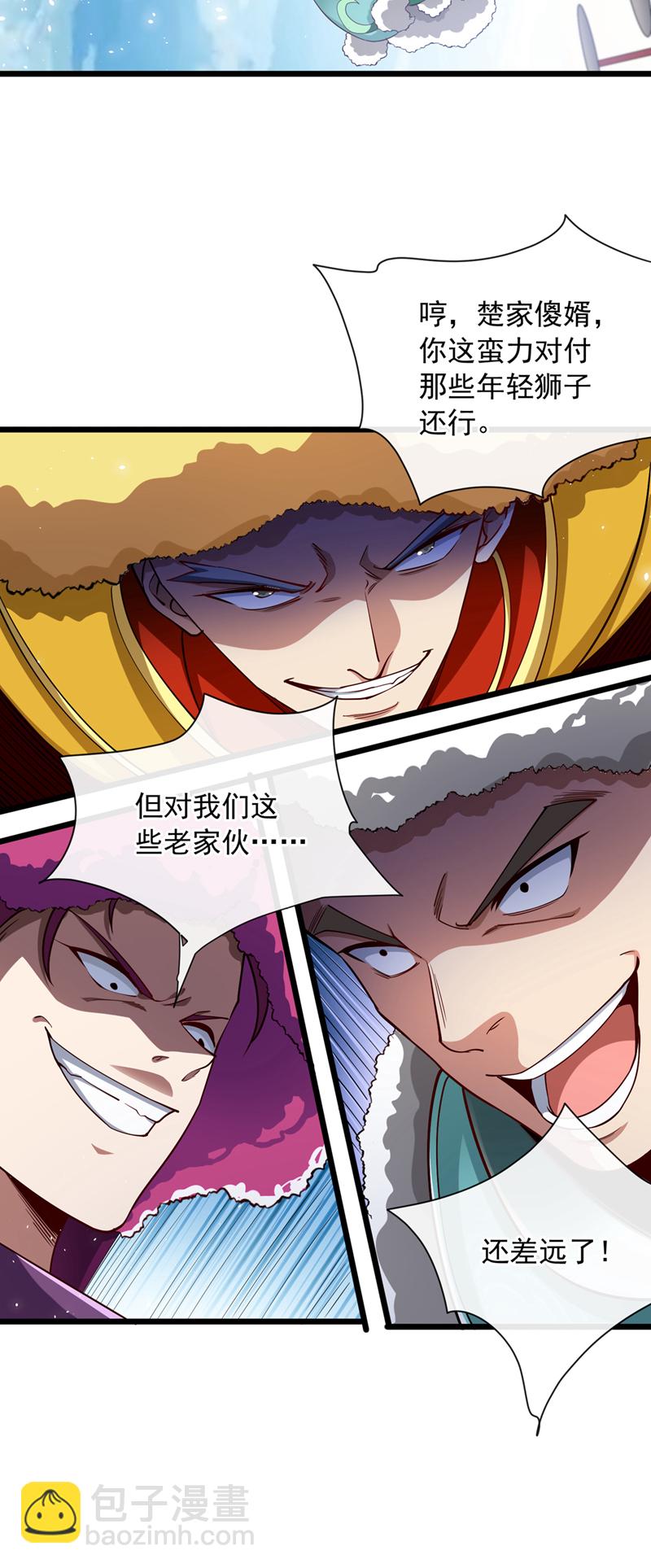 第38话 放心，有姐夫呢~37