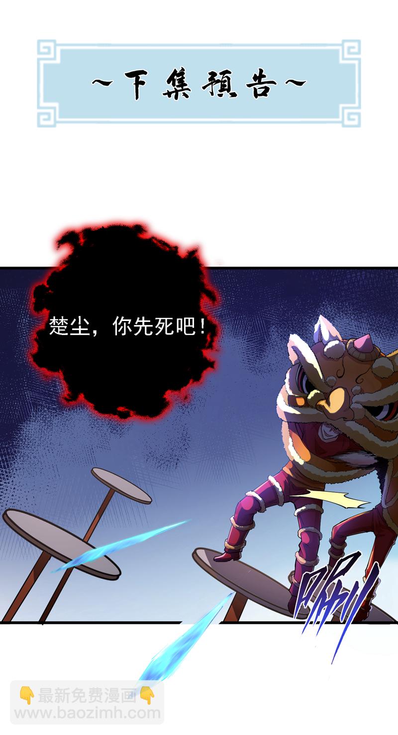 第38话 放心，有姐夫呢~38