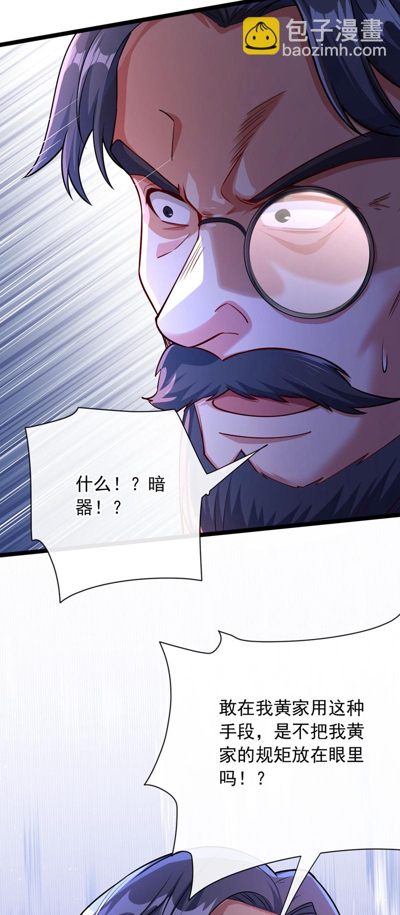 第38话 放心，有姐夫呢~4