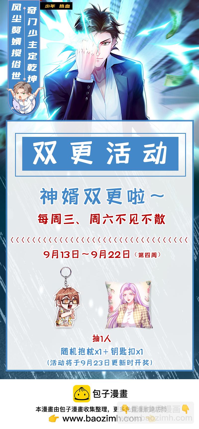 第38话 放心，有姐夫呢~40