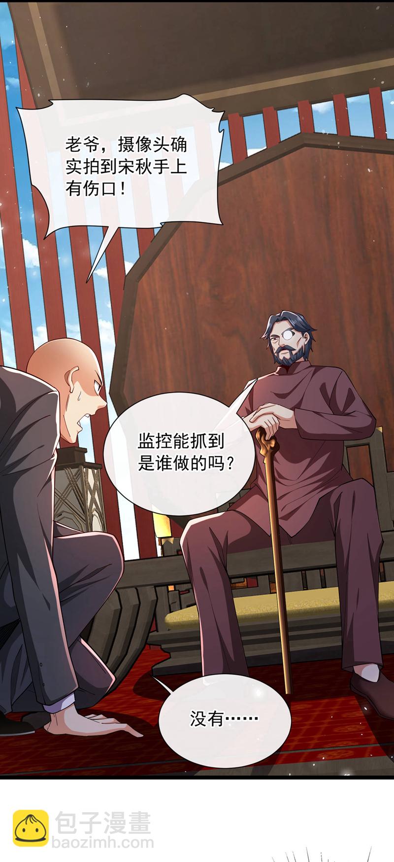 第38话 放心，有姐夫呢~6