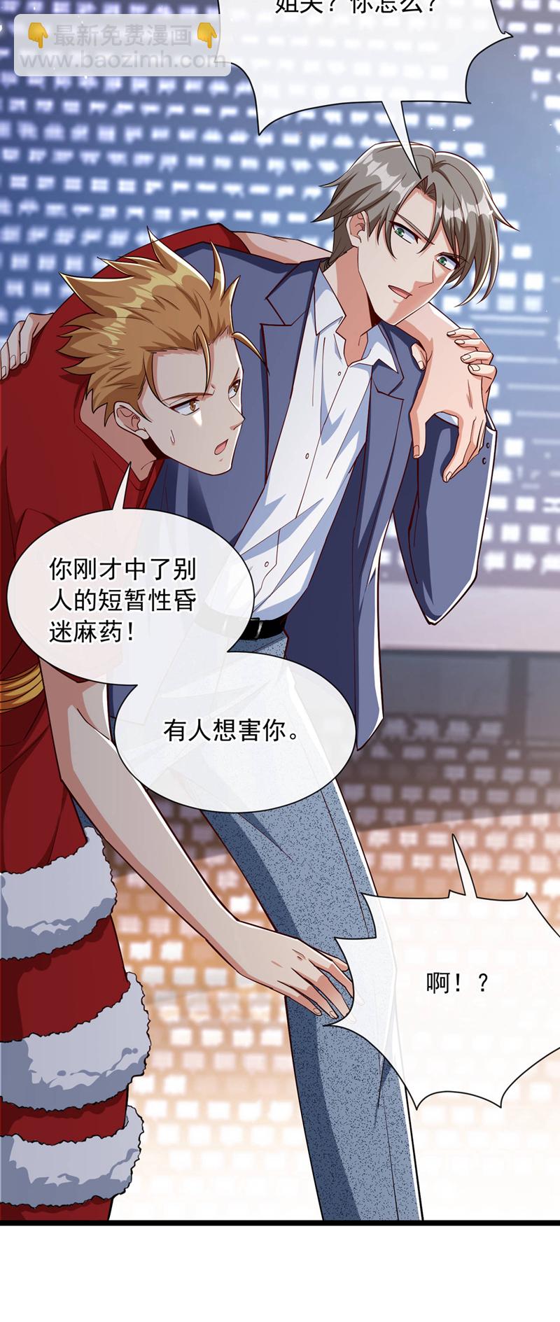 第38话 放心，有姐夫呢~9