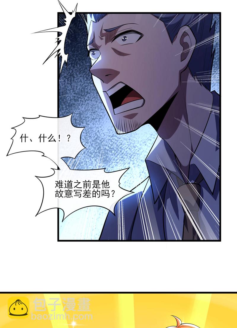 第43话 各位…献丑了！10
