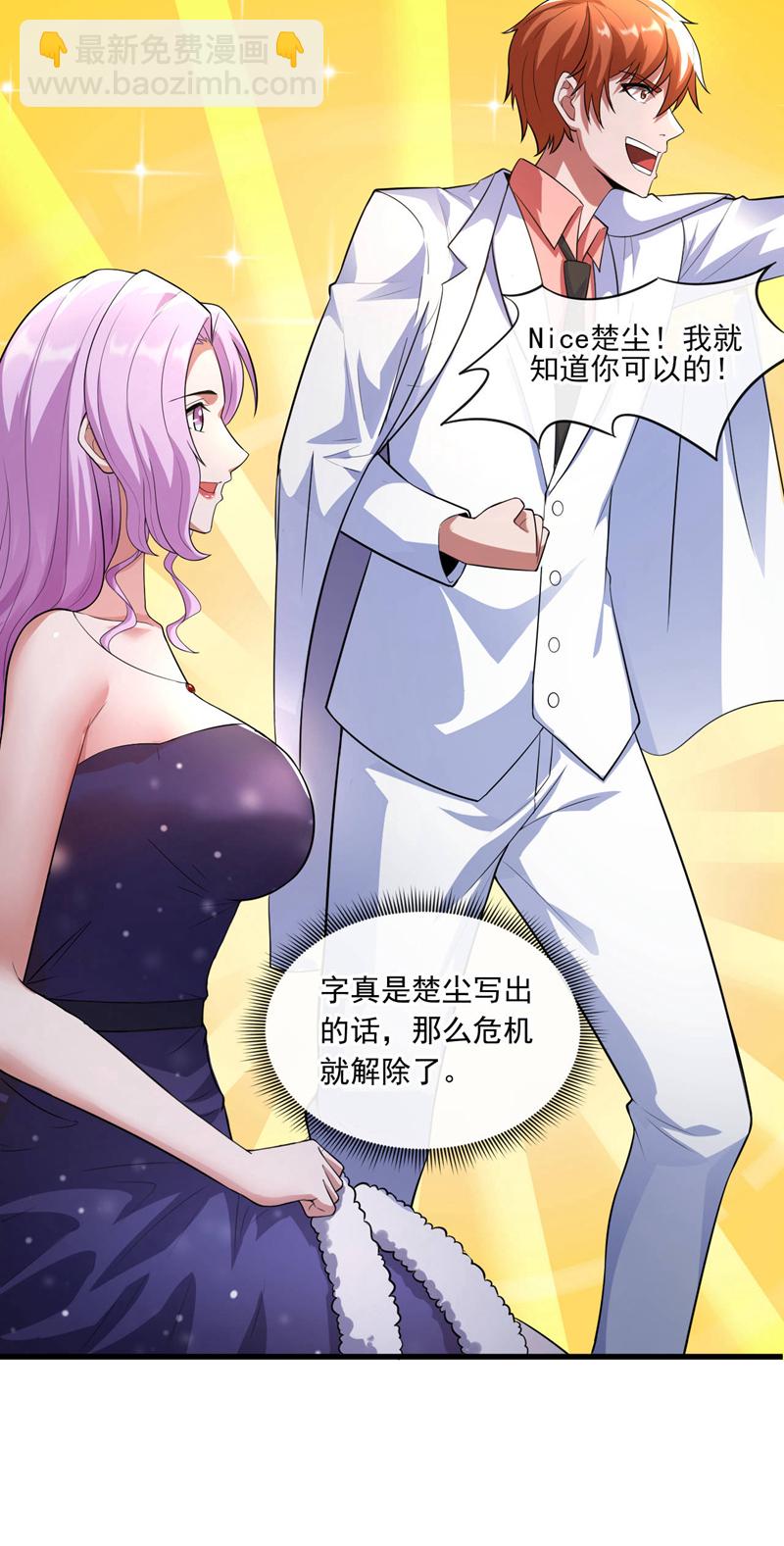 第43话 各位…献丑了！11