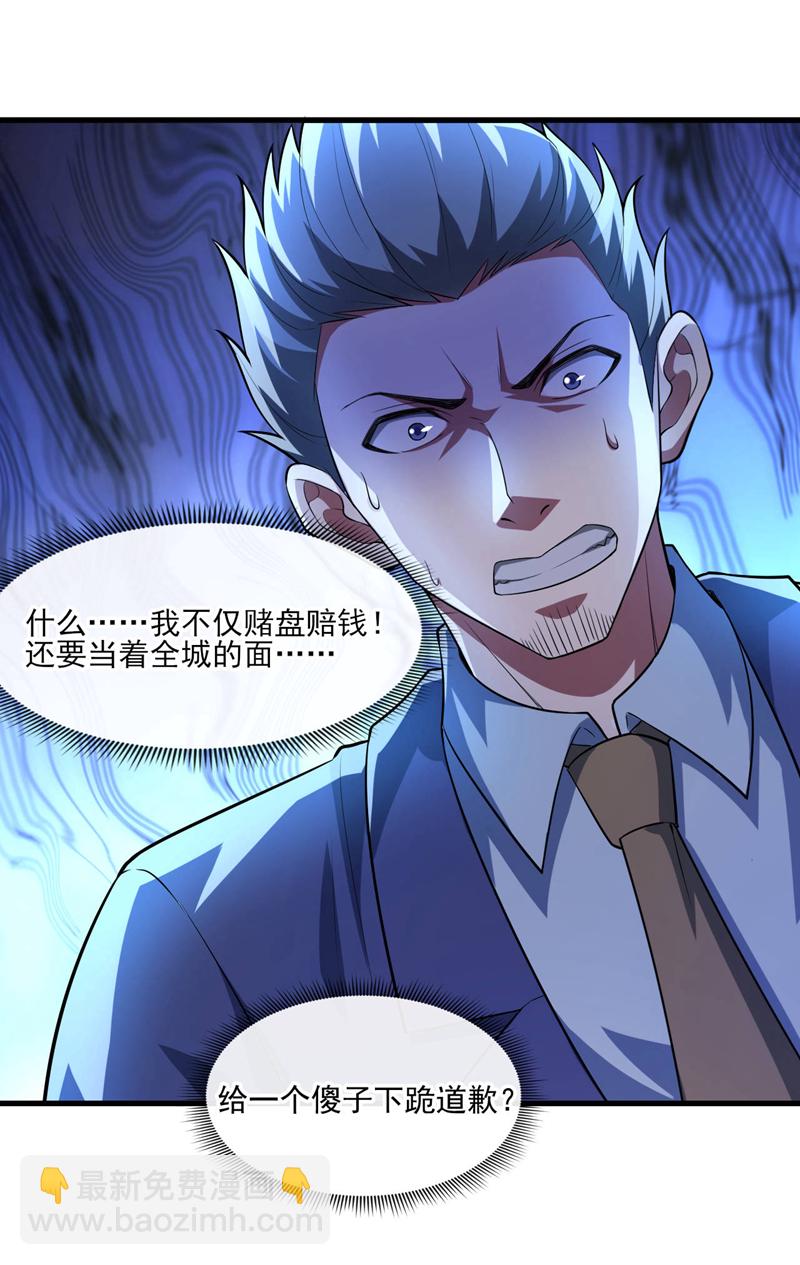 第43话 各位…献丑了！16