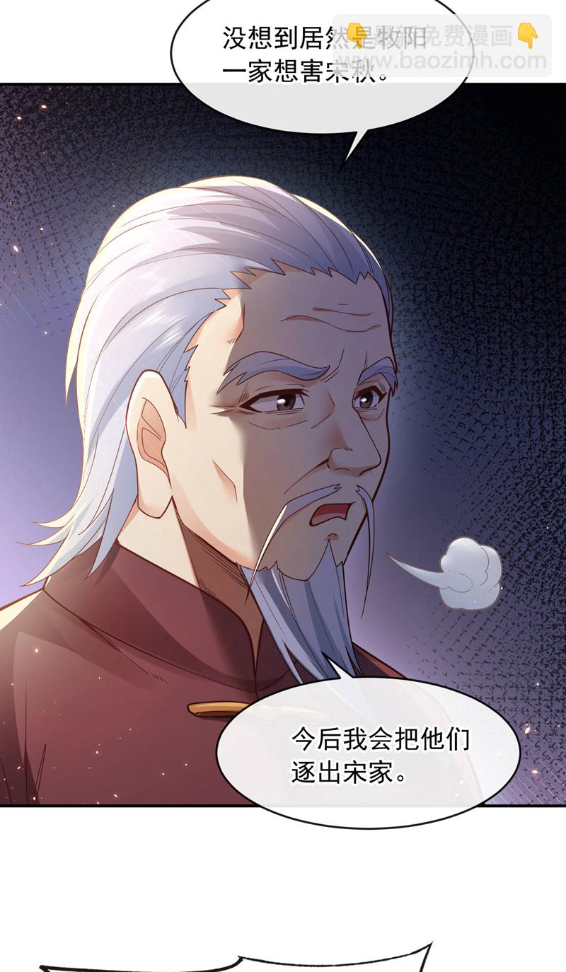 第43话 各位…献丑了！27