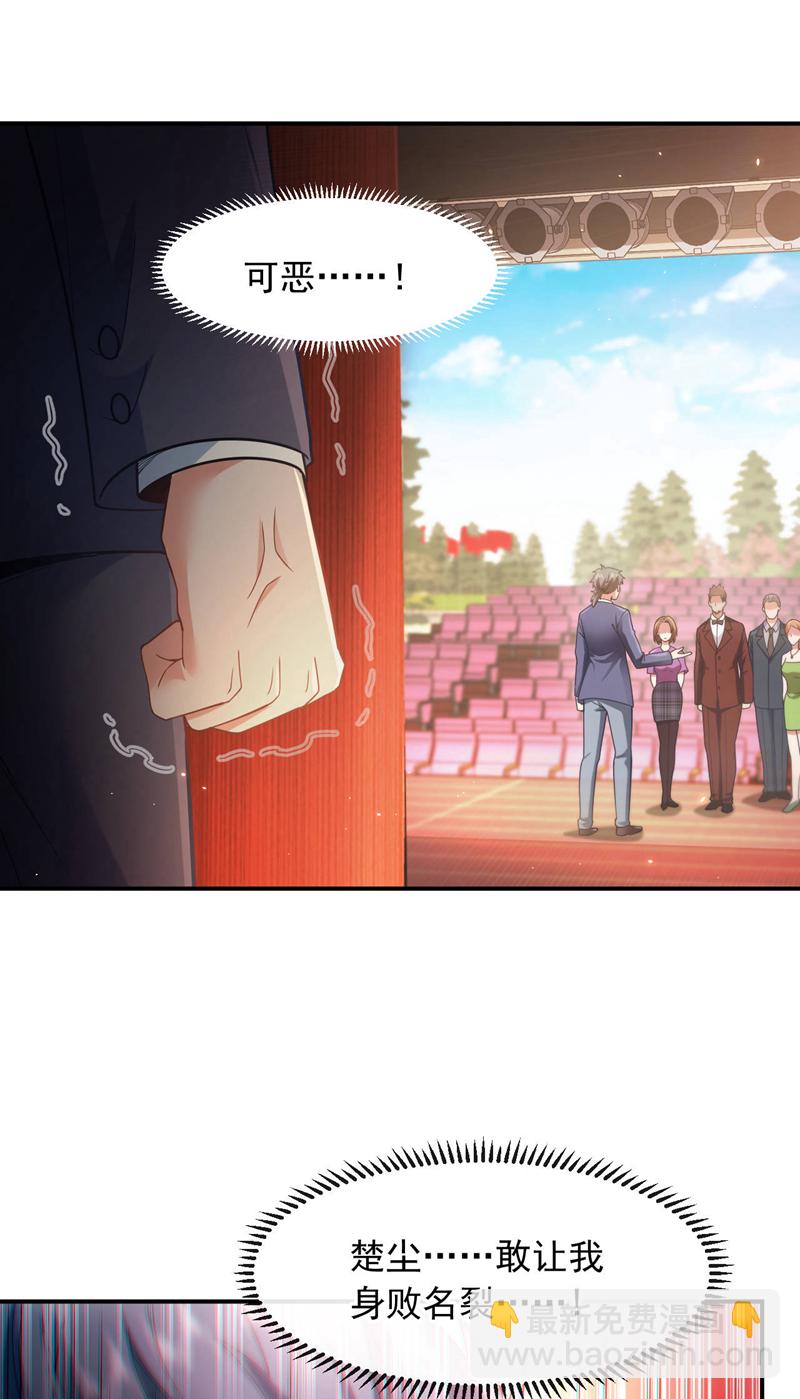 第43话 各位…献丑了！30