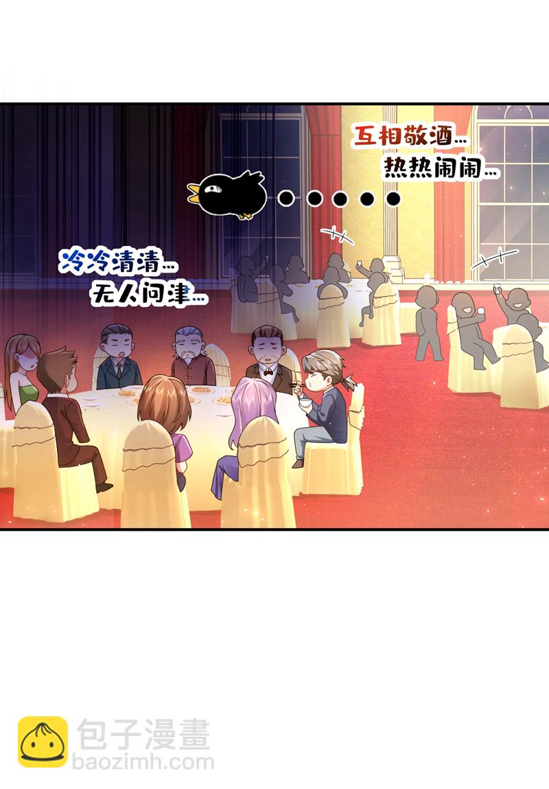 第43话 各位…献丑了！34