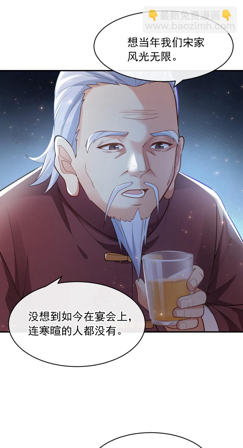 第43话 各位…献丑了！36