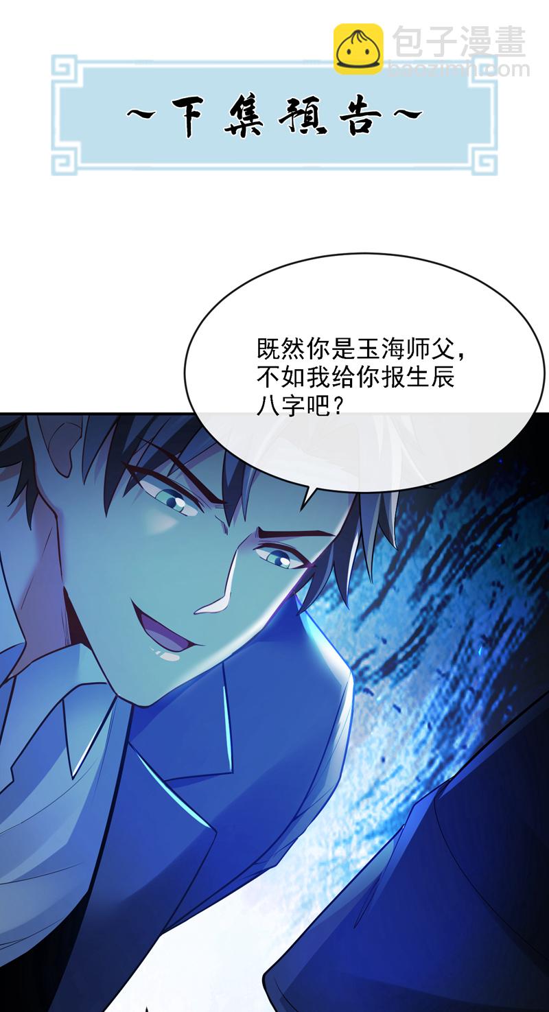 第43话 各位…献丑了！38