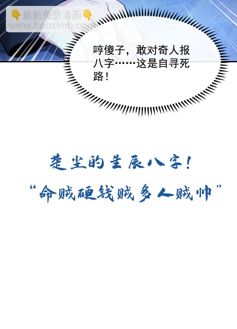 第43话 各位…献丑了！40