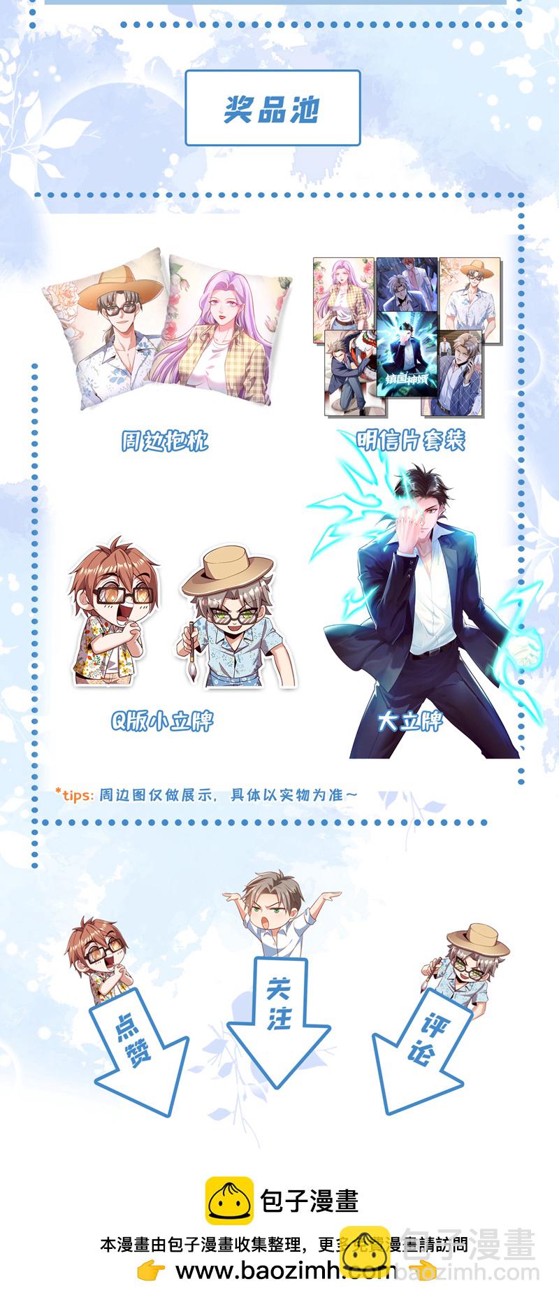 第43话 各位…献丑了！42