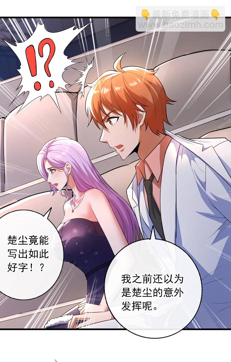 第43话 各位…献丑了！9