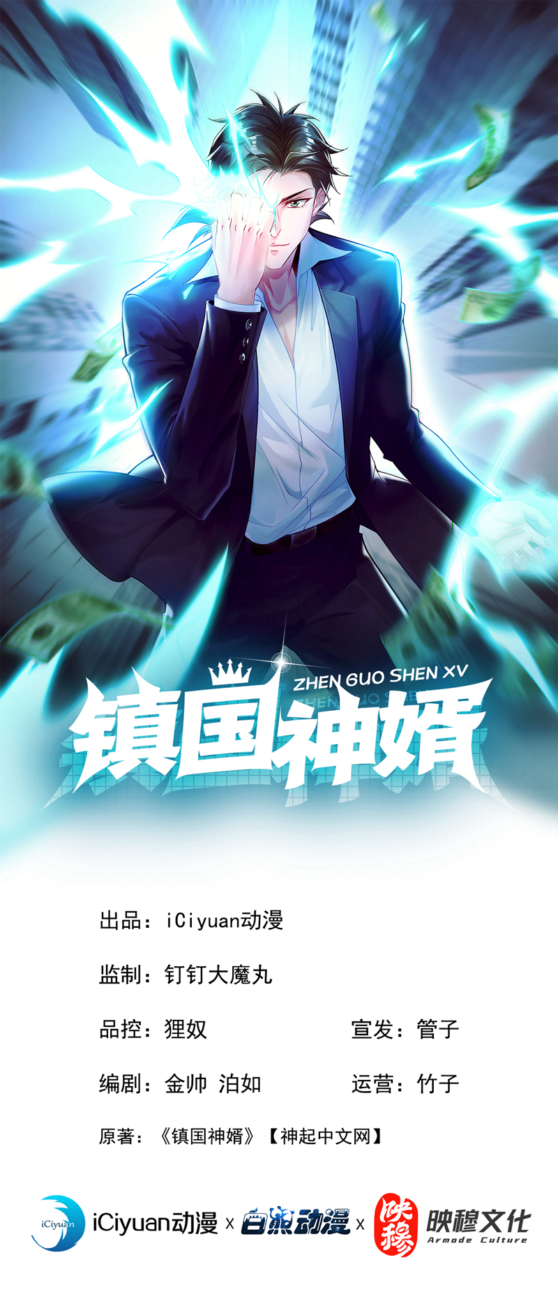 第45话 七天！药到病除！0