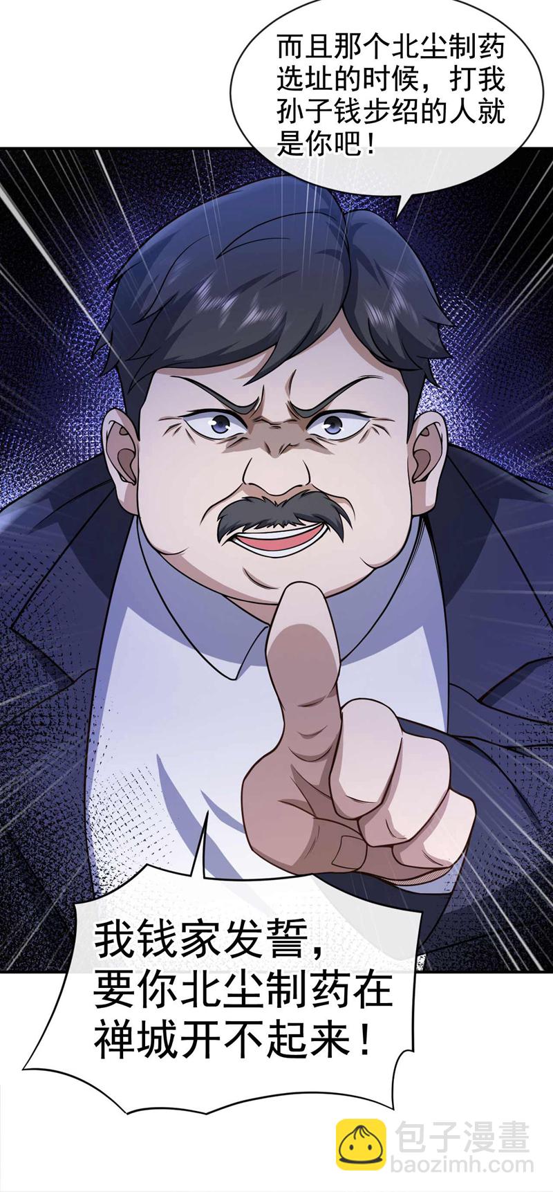 第45话 七天！药到病除！10