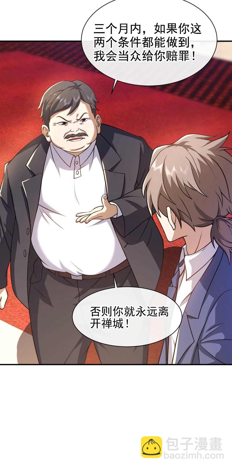 第45话 七天！药到病除！12