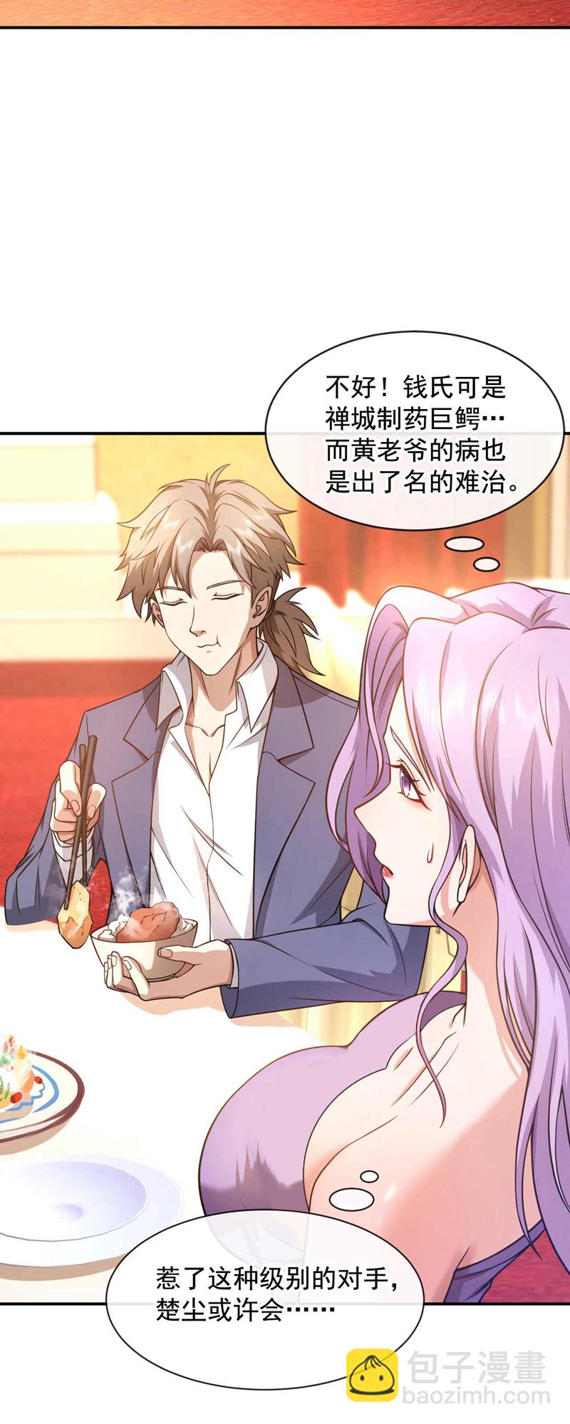 第45话 七天！药到病除！14