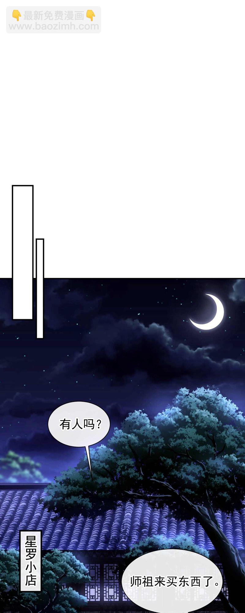 第45话 七天！药到病除！15