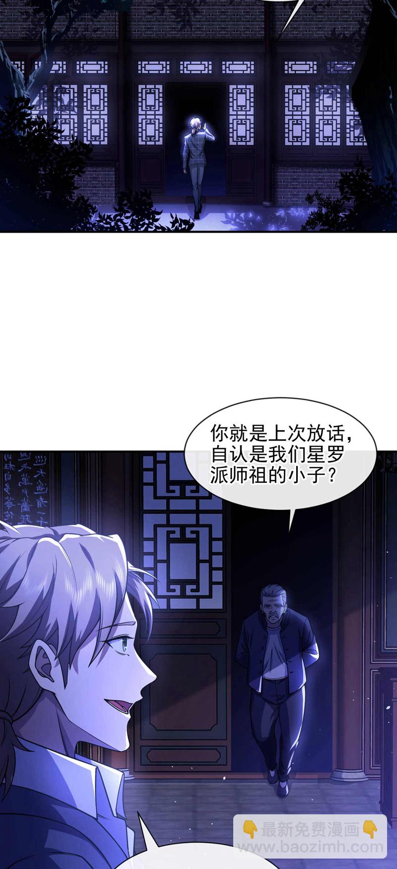 第45话 七天！药到病除！16