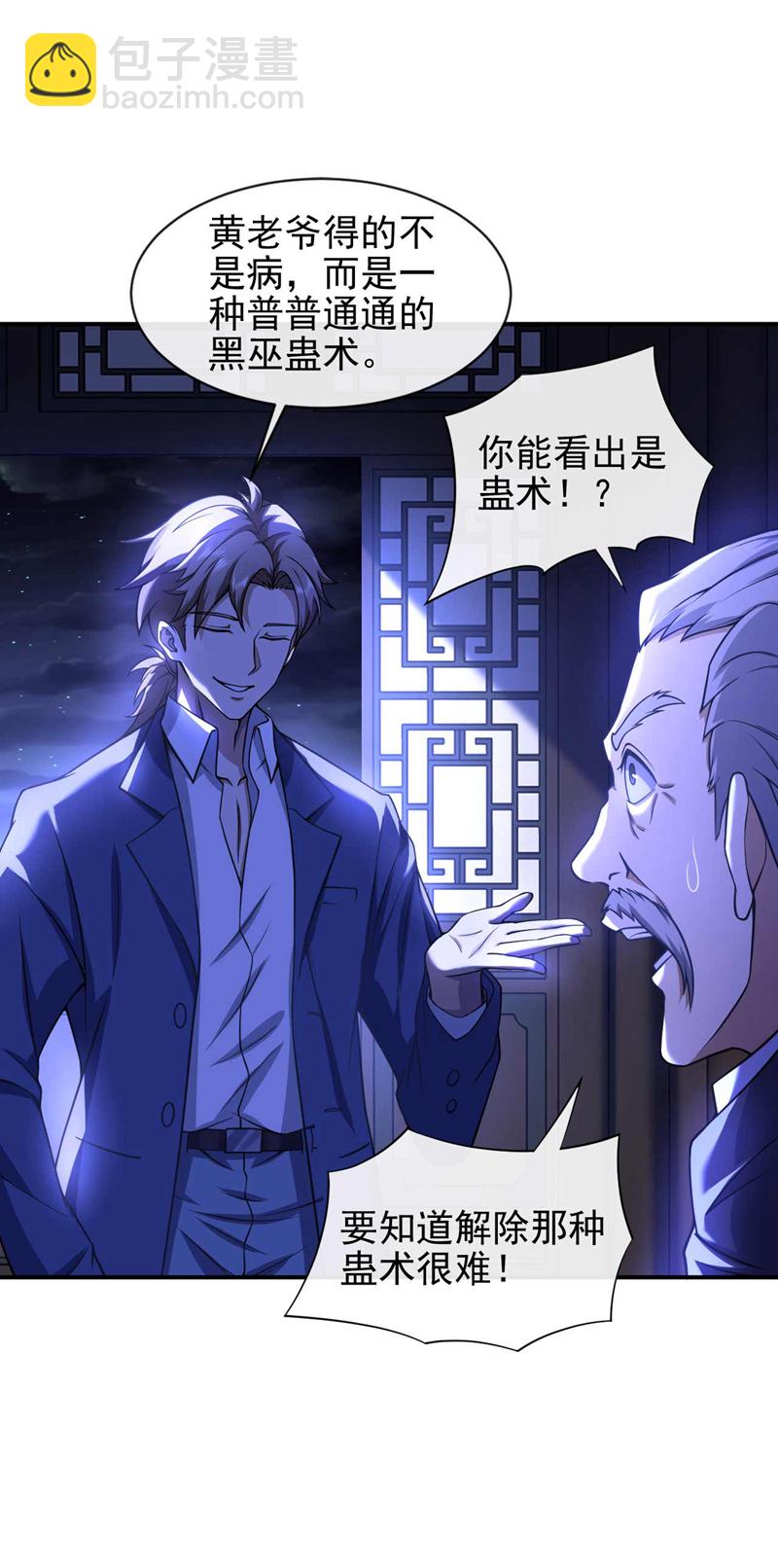 第45话 七天！药到病除！18