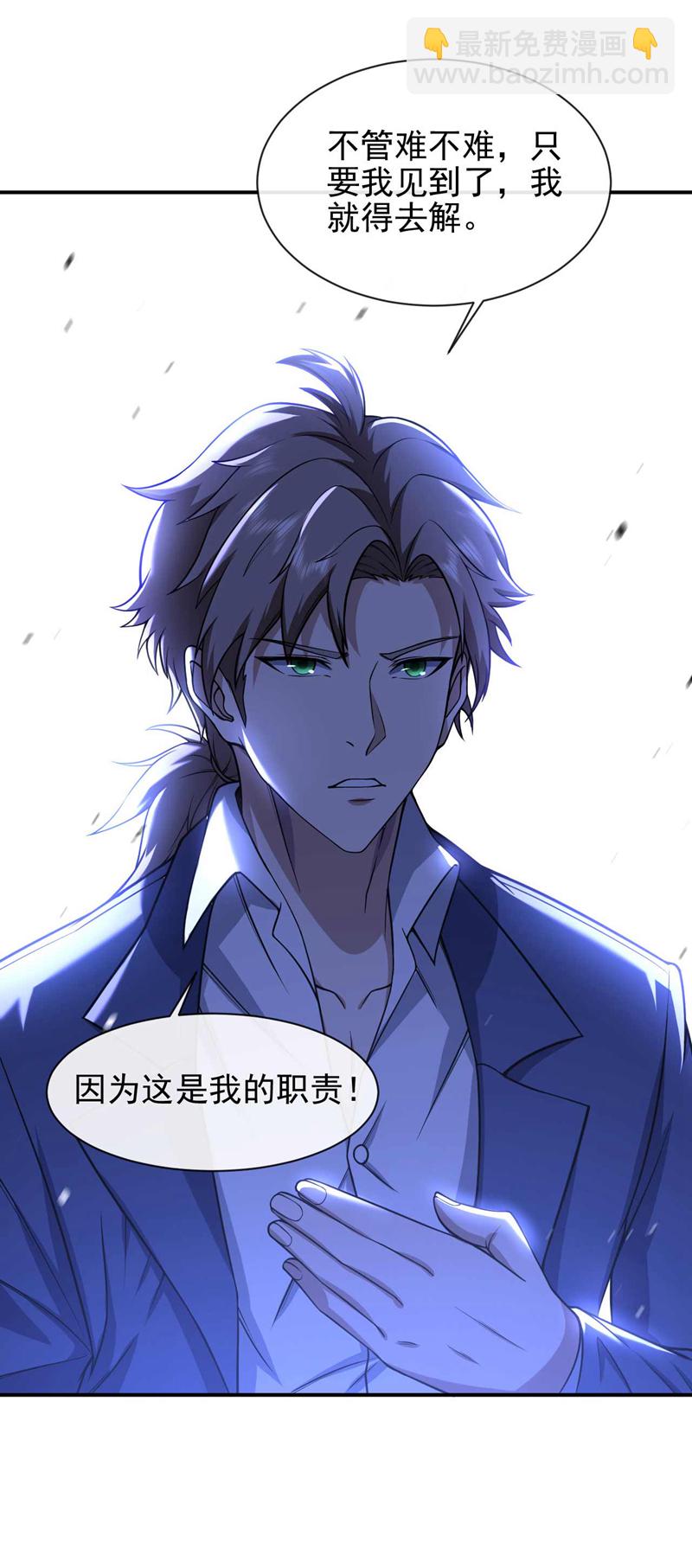 第45话 七天！药到病除！19