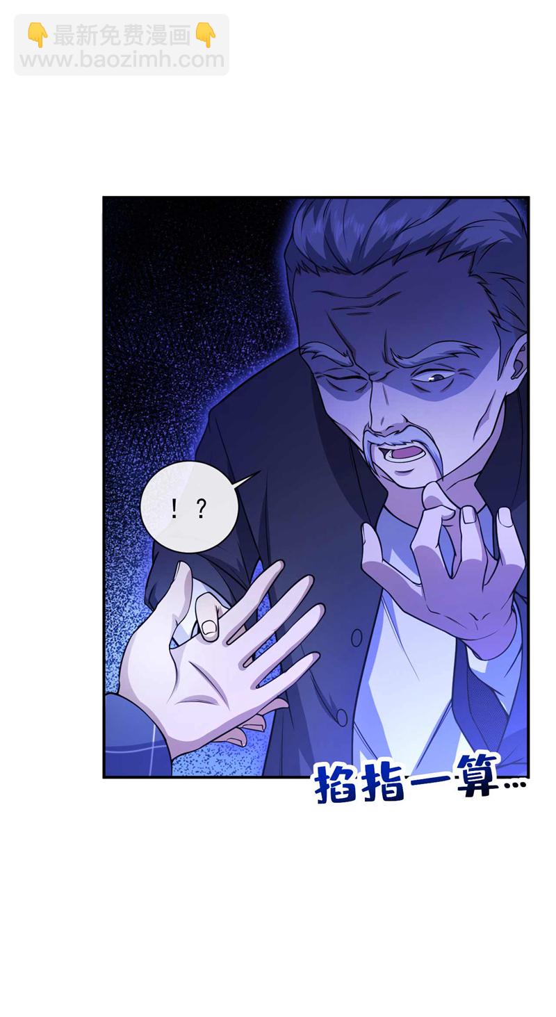第45话 七天！药到病除！21